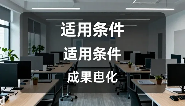 系统适配方案在实际运维中的关键作用与实践建议